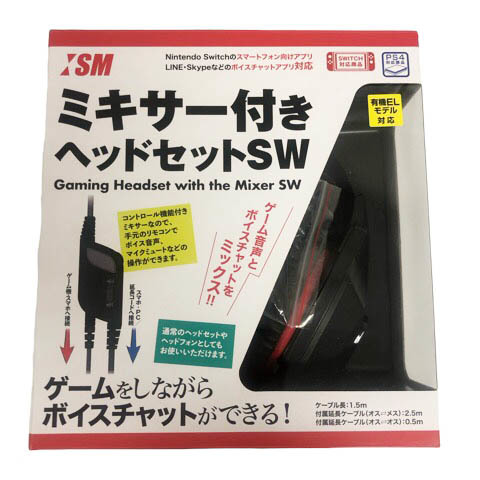 イズム ISM ミキサー付きヘッドセット ISM-SW060 ゲーム機対応 有線 オーバーイヤー 黒 ブラック 赤 レッド ※TP その他_画像1