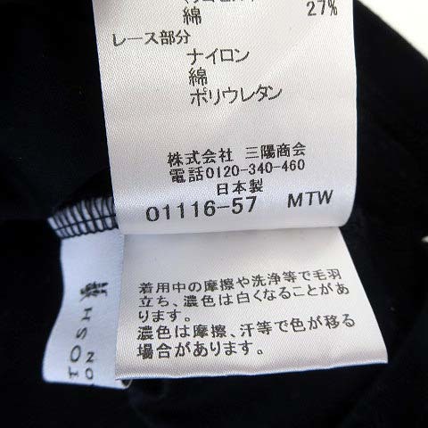 マッキントッシュ MACKINTOSH カットソー ブラウス バック レース 花柄 ドッキング 半袖 XL 44 紺 ネイビー 美品 国内正規品_画像7