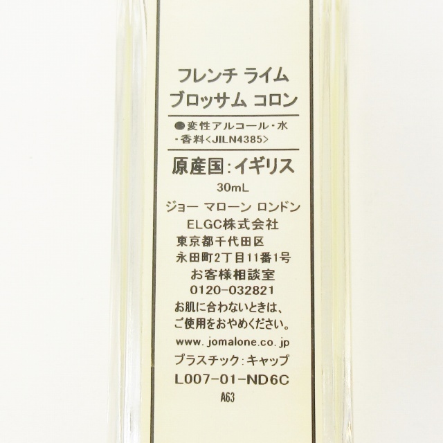 ジョー マローン JO MALONE フレンチ ライム ブロッサム コロン 香水 パフューム 国内正規品 残量約9割 30ml容器 0115 レディース_画像3