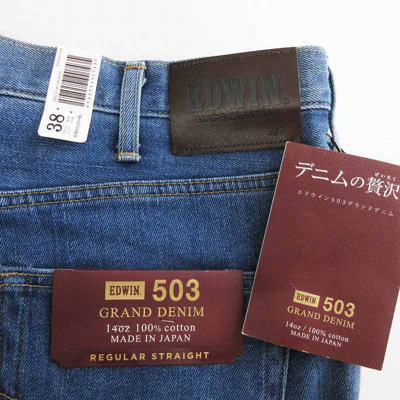 未使用品 エドウィン EDWIN タグ付き 503 グランドデニム パンツ ジーンズ ED503 レギュラーストレート 12oz 38 ブルー 大きいサイズ メン_画像3