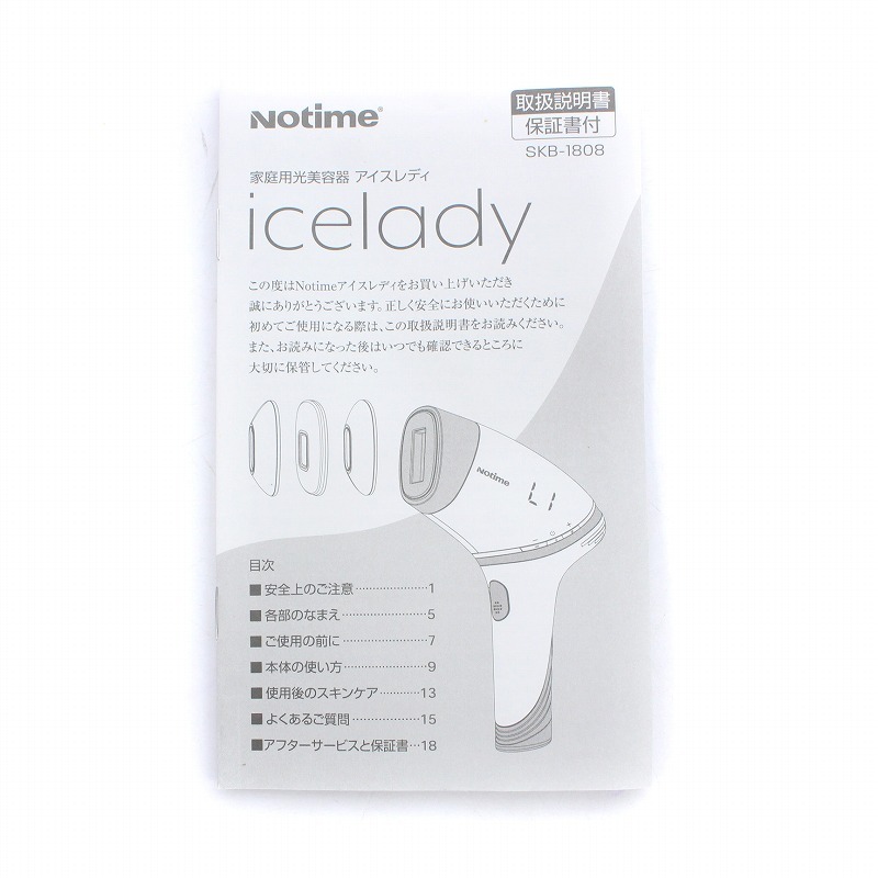 ノータイム notime アイスレディ icelady 家庭用光美容器 脱毛器 白 ホワイト ピンク SKB-1808 /SI22 レディース_画像4