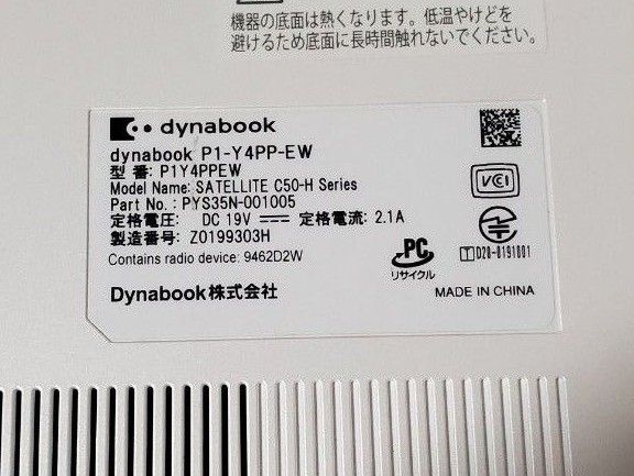 TOSHIBA Dynabook Y4 第10世代 Office搭載 動作可能ジャンク TOSHIBA Dynabook Y4 第10世代 Office搭載 動作可能ジャンク