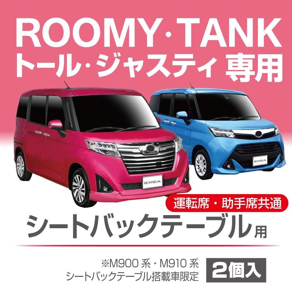 星光産業 車種専用品 ROOMY(ルーミー) TANK(タンク) トール ジャスティ カップホルダーリング (クロームメッキ) E_画像2