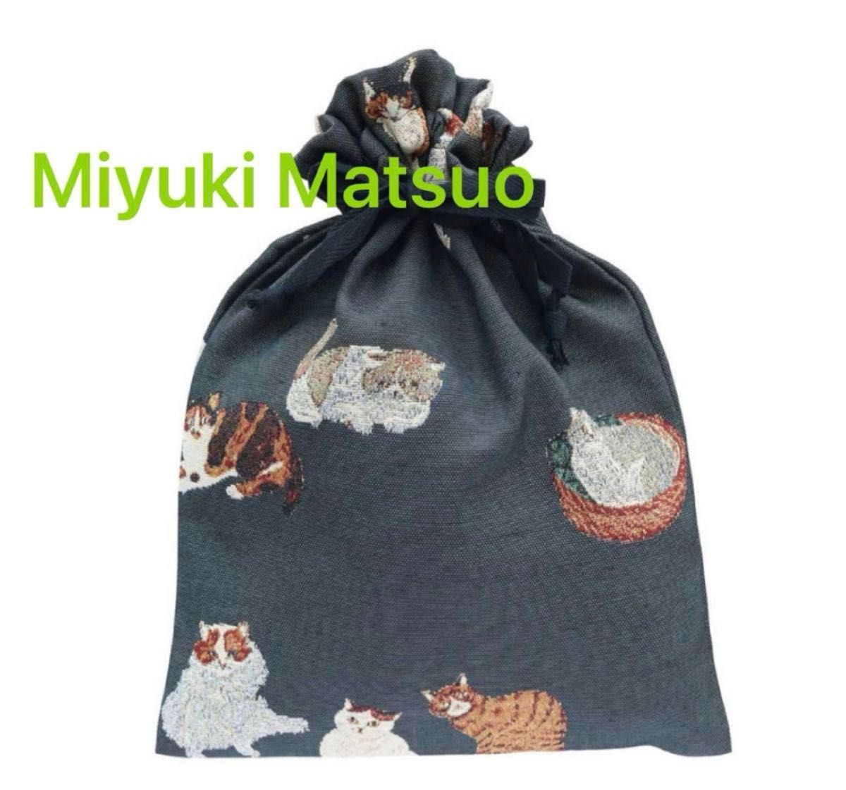 松尾ミユキ ドローストリングバッグ Cats 巾着袋 巾着バッグ ポーチ 小物入れ 猫雑貨 猫　ねこ