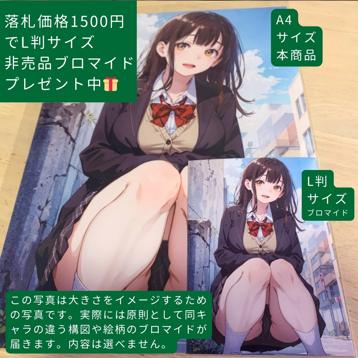 0at [おまけあり] ときめきメモリアル 虹野沙希 ときメモ にじのさき 同人 ポスター A4 サイズ 光沢 高品質 イラスト アート アニメ 美少女_画像2