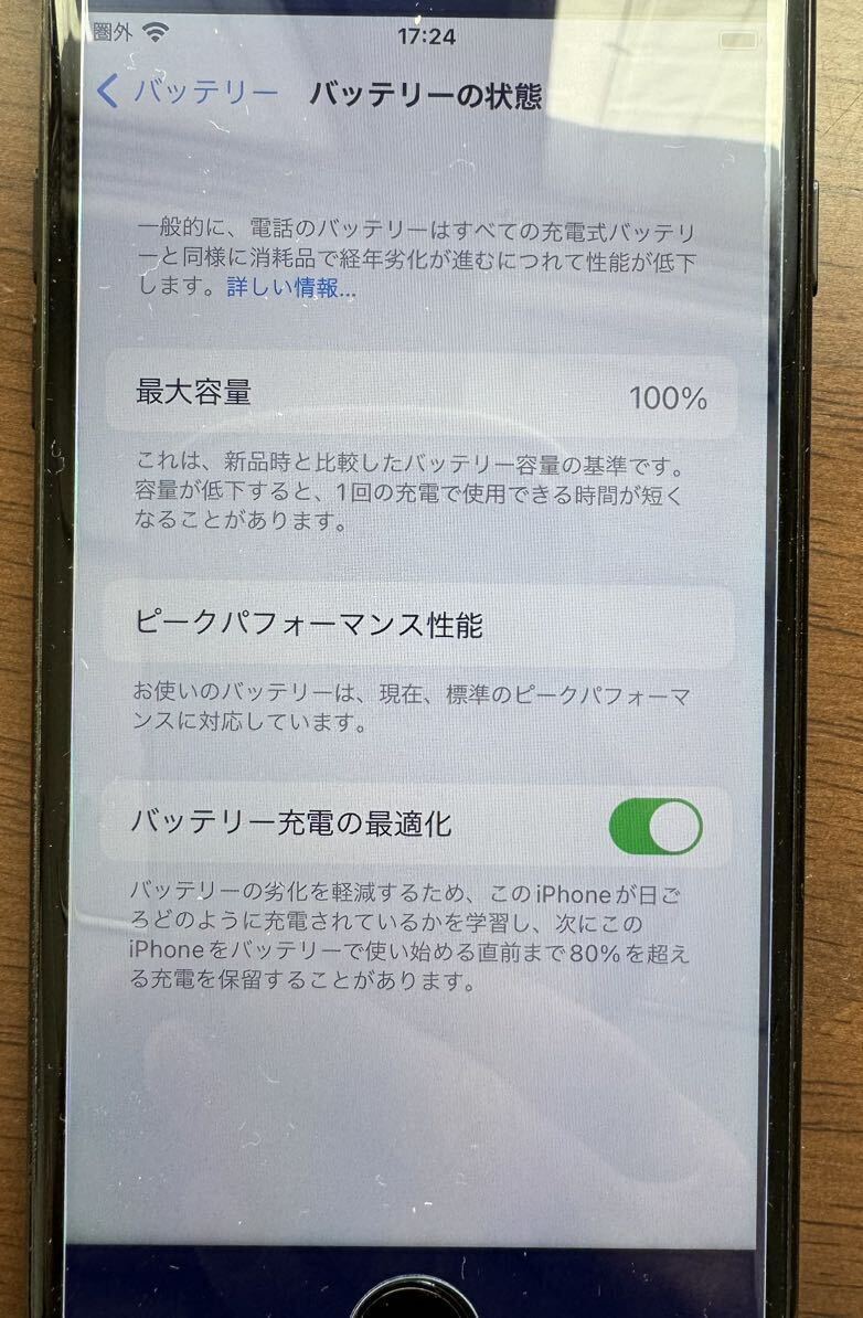 ドコモ iPhone7 256GB 本体 ジェットブラック　箱　付属品あり_画像9