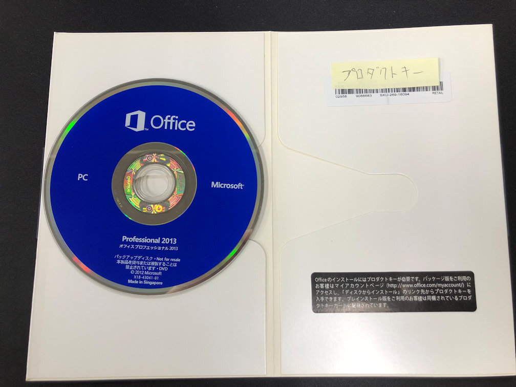 Microsoft Office Professional 2013　新品　永年版_画像1