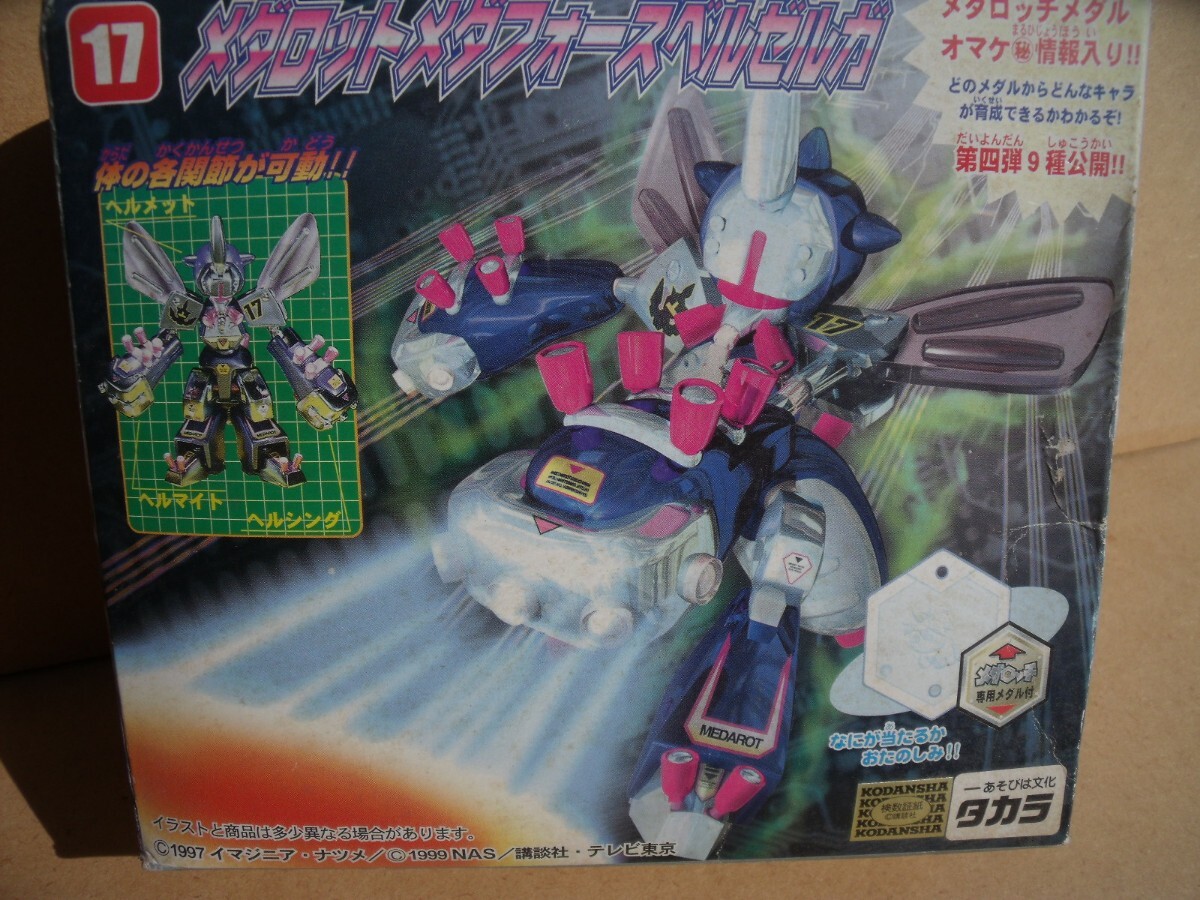 バトルメダロット17 メダフォースベルゼルガ TAKARAタカラ バトルメダロット17 メダフォースベルゼルガ TAKARAタカラ
