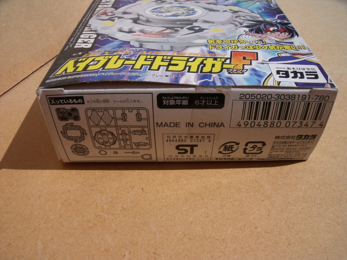 ベイブレードA24 ドライガーF TAKARAタカラ|Yahoo!フリマ(旧 ベイブレードA24 ドライガーF TAKARAタカラ|Yahoo!フリマ(旧