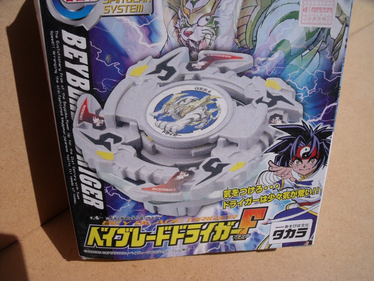 ベイブレードA24 ドライガーF TAKARAタカラ|Yahoo!フリマ(旧 ベイブレードA24 ドライガーF TAKARAタカラ|Yahoo!フリマ(旧
