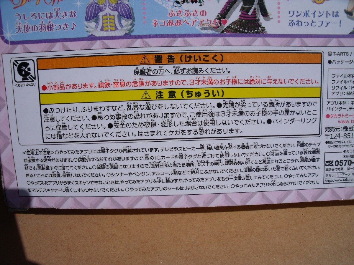キラッとプリチャン プリチャンやってみたDXセット ステージ2 キラッとプリチャン プリチャンやってみたDXセット ステージ2