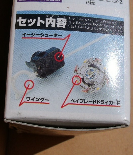 ベイブレードA24 ドライガーF TAKARAタカラ|Yahoo!フリマ(旧 ベイブレードA24 ドライガーF TAKARAタカラ|Yahoo!フリマ(旧