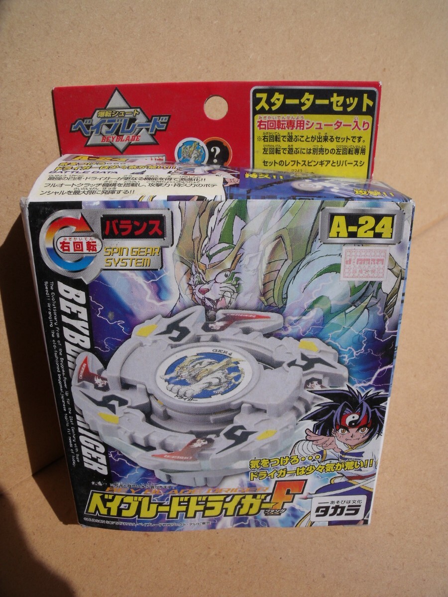 ベイブレードA24 ドライガーF TAKARAタカラ|Yahoo!フリマ(旧 ベイブレードA24 ドライガーF TAKARAタカラ|Yahoo!フリマ(旧