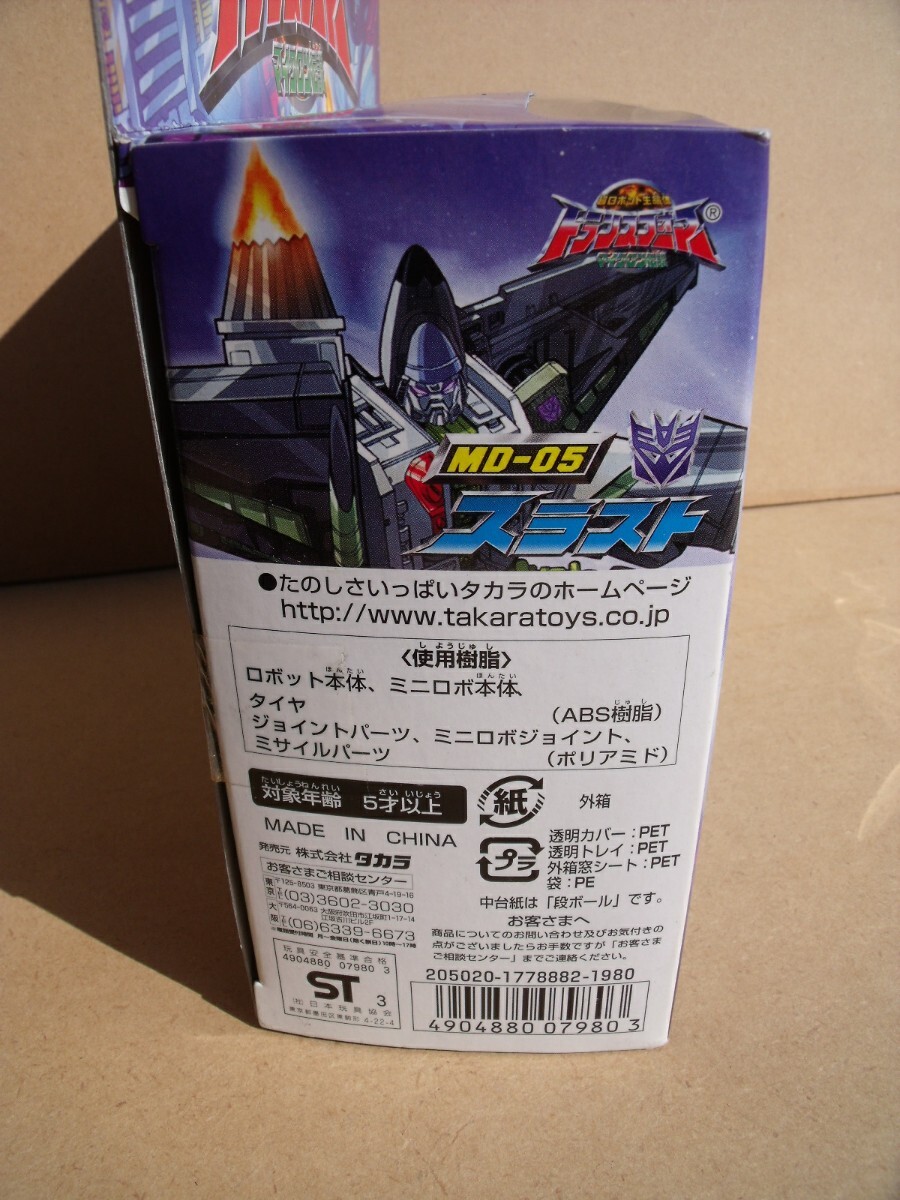 15300円 トランスフォーマー マイクロン伝説 MD05軍師 スラスト 15300円 トランスフォーマー マイクロン伝説 MD05軍師 スラスト