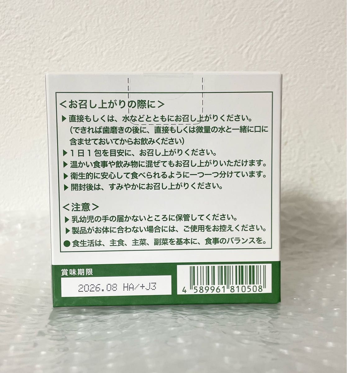 乳酸菌サプリ　★New★　エイチジングリーンEX　人用30包　（1.5g）リニューアル製品　