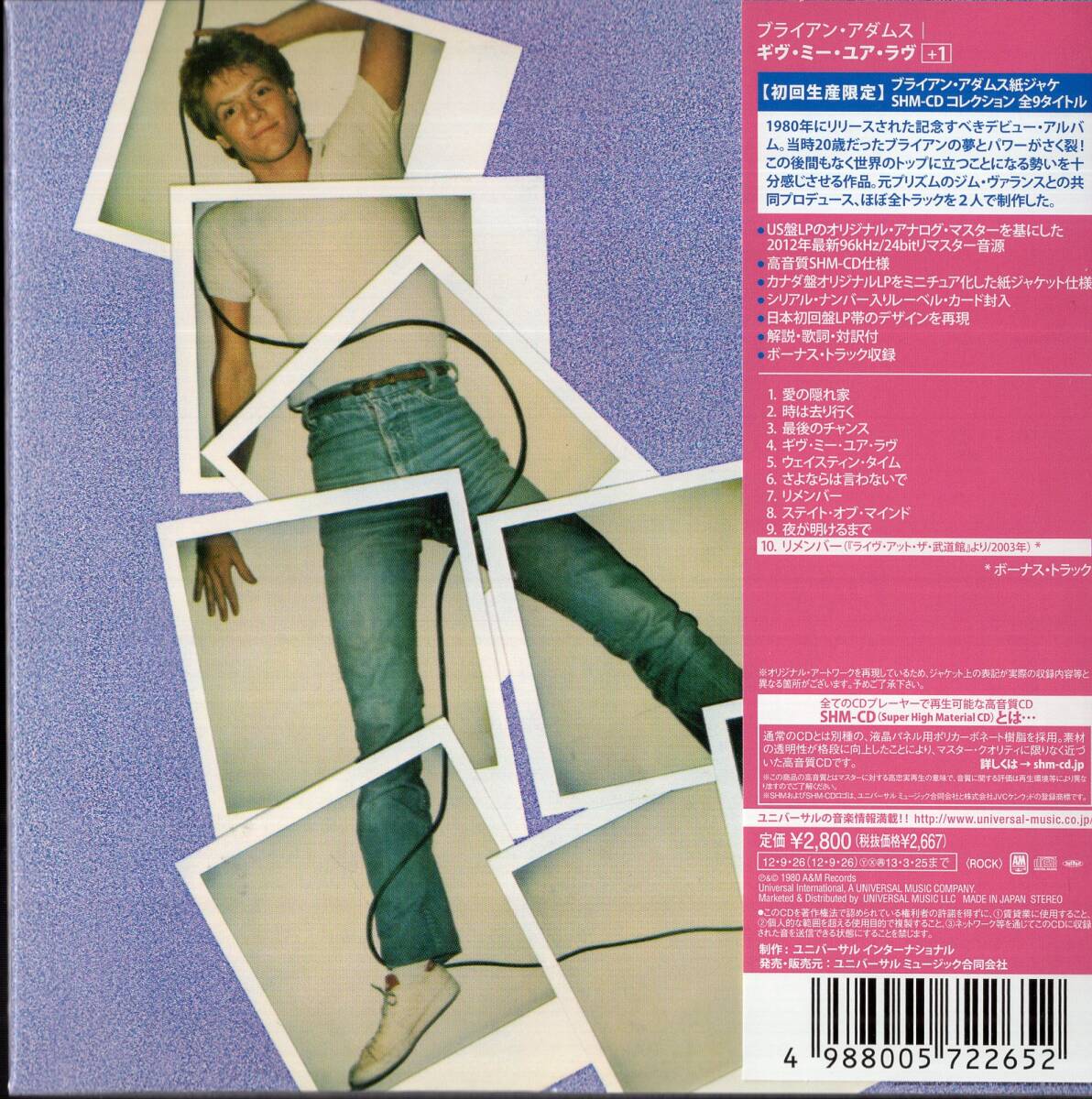 即：ブライアン・アダムス 「 ギヴ・ミー・ユア・ラヴ+1 」SHM-CD/紙ジャケット・帯付_画像2