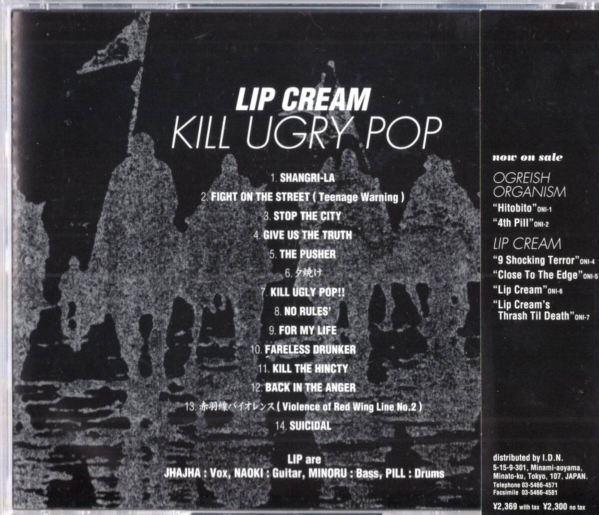 即：LIP CREAM / リップクリーム 「 KILL UGRY POP /　キルアグリーポップ 」CD/帯付_画像2