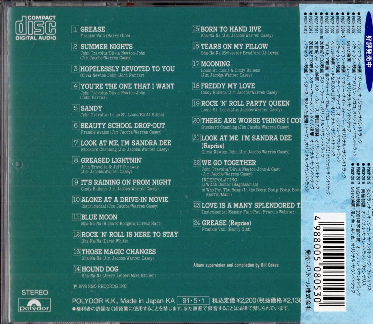 即：「 グリース オリジナル・サウンドトラック 」CD/帯付_画像2