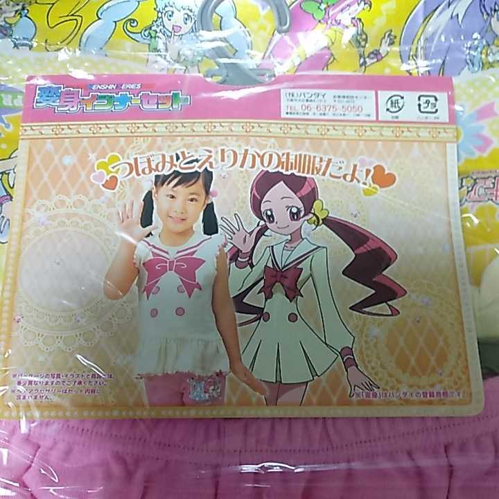 0286★委託品　ハートキャッチプリキュア！　130サイズ　変身インナーセット　私立明堂学院中等部制服_画像9