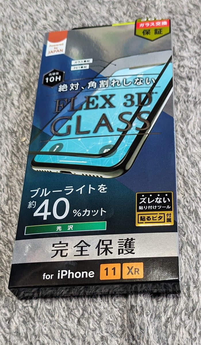 iPhone 11/XR ブルーライト低減 複合フレームガラス ブラック アイフォン ガラスフィルム