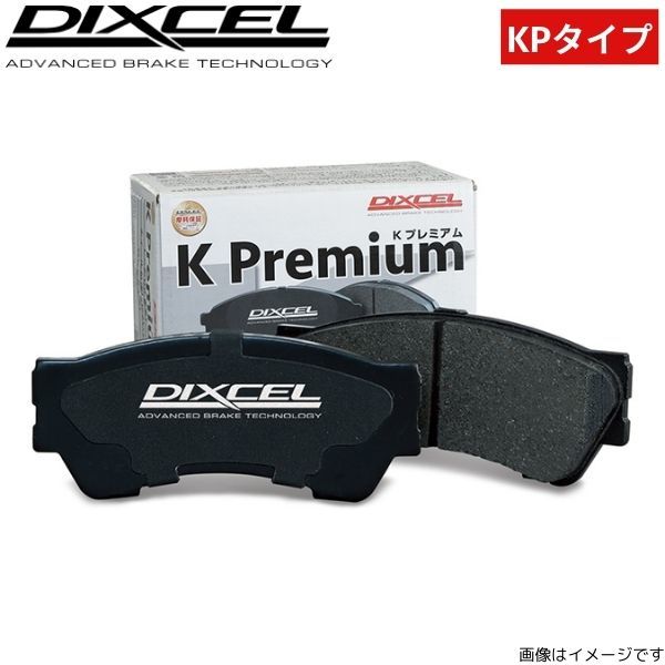 ディクセル ブレーキパッド KPタイプ フロント トッポ H82A 341200 DIXCEL 三菱_画像1