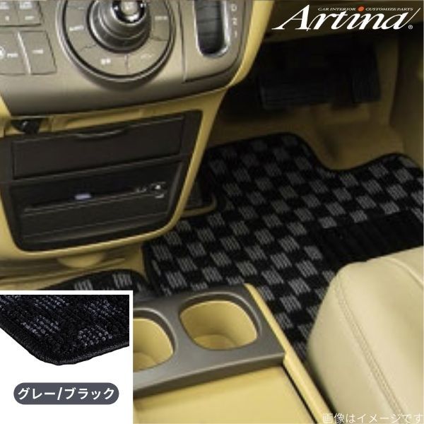 アルティナ フロアマット カジュアルチェック スカイライン セダン/クーペ V35 ニッサン グレー/ブラック Artina 車用マット_画像1