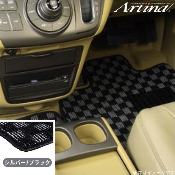 アルティナ フロアマット カジュアルチェック スカイライン セダン/クーペ R32 ニッサン シルバー/ブラック Artina 車用マット_画像1