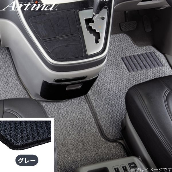 アルティナ フロアマット スタンダード シーマ Y33 ニッサン グレー Artina 車用マット_画像1