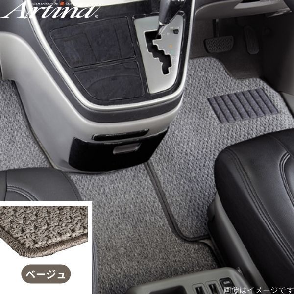 アルティナ フロアマット スタンダード シルビア S14 ニッサン ベージュ Artina 車用マット_画像1