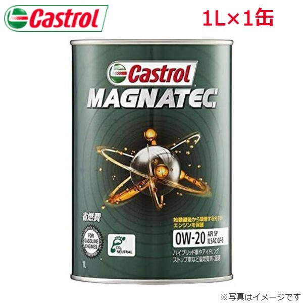 カストロール エンジンオイル マグナテック 0W-20 1L 1缶 Castrol メンテナンス オイル 4985330118228 送料無料_画像1