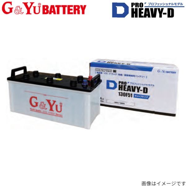 G&Yu バッテリー ミラージュ/ランサー E-CK5AR 三菱 プロヘビーD 集配車 HD-D23L 寒冷地仕様 新車搭載：55D23L_画像1