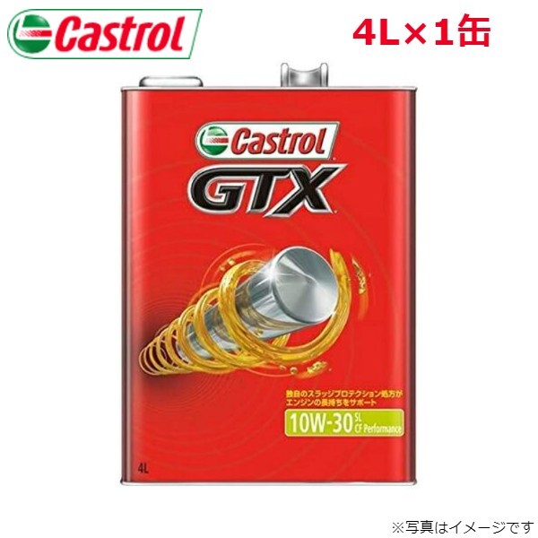 カストロール GTX 10W-30 SL/CF 4L 1缶 Castrol メンテナンス オイル 4985330109455 エンジンオイル 送料無料_画像1