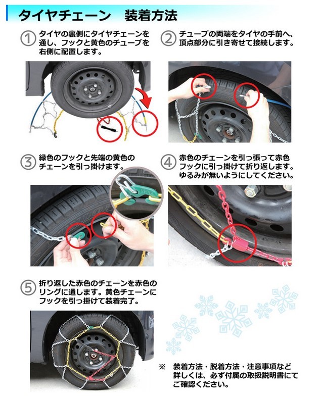 タイヤチェーン 雪だるまくん スノーチェーン 2本セット 145/80R12 12インチ ジャッキアップ不要 簡単取付 冬用 送料無料_画像8