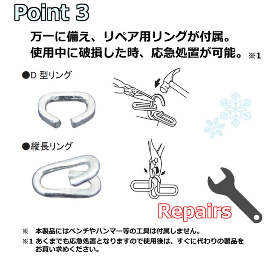 タイヤチェーン 雪だるまくん スノーチェーン 2本セット 205/65R16 16インチ ジャッキアップ不要 簡単取付 冬用 送料無料_画像7