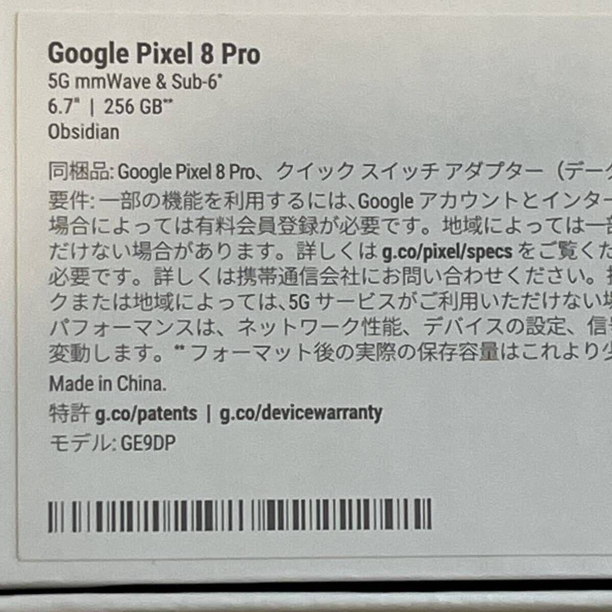 3月18日購入 Pixel8 Pro Obsidian 256GB SIMフリー 新品未開封 新品未使用 Googleストア版 の画像3