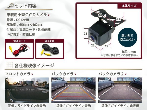 日産純正ナビ HC510D-A CCDバックカメラ/RCA変換アダプタセット_画像2