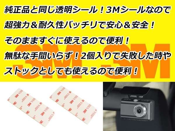 超強力！！粘着力の弱った両面テープの交換に ☆新品☆ 3M社製 COMTEC コムテック ドライブレコーダー用 両面テープ 29mm×75mm 2枚入り_画像3