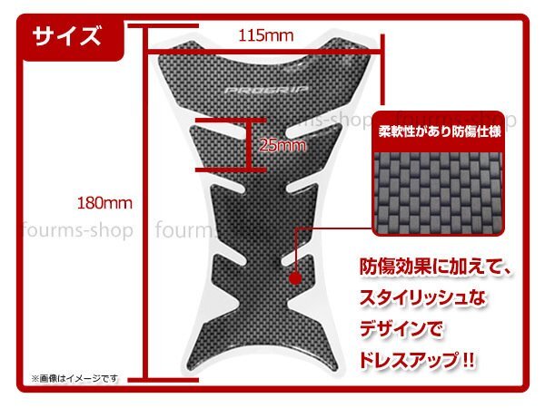  tank pad seal tank pad cover protector carbon pattern soft resin YAMAHA KAWASAKI HONDA SUZUKI all-purpose design 