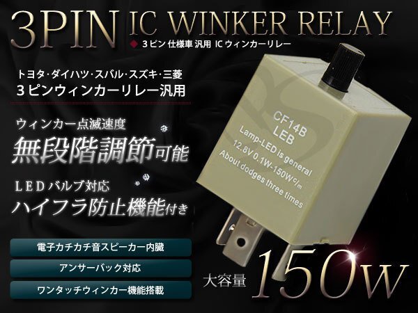 LX/GX/SX/JZX90 series Mark II 3 pin IC winker relay winker relay CF14