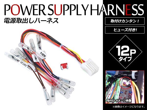 ホンダ アコード 前期 CU1 CU2 オデッセイ RB3 RB4専用 純正後付オプション用 電源コネクター オプション電源 取出しキット 配線 ハーネス_画像1