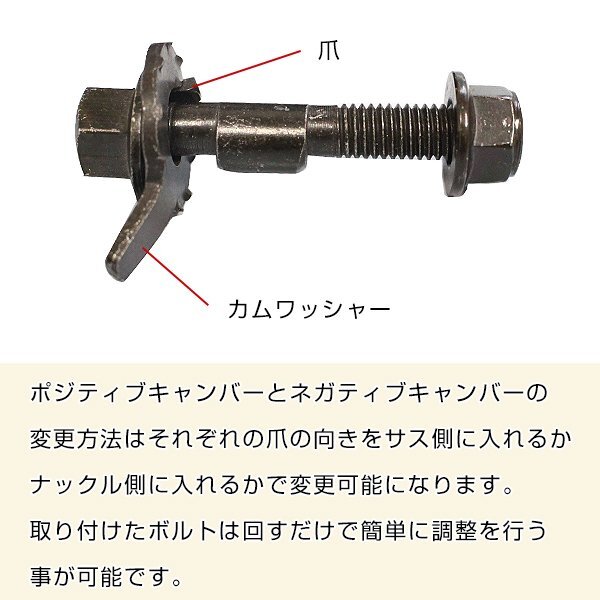 メール便無料キャンバーボルト 日産 エルグランド E50/WE50 アライメント調整 偏芯カムボルト ホイール取付 長穴加工不要_画像5