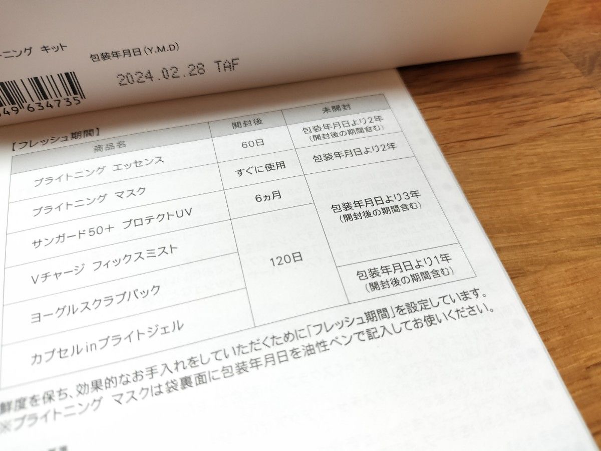 【2本】ファンケル　カプセルインブライトジェル　新品未使用