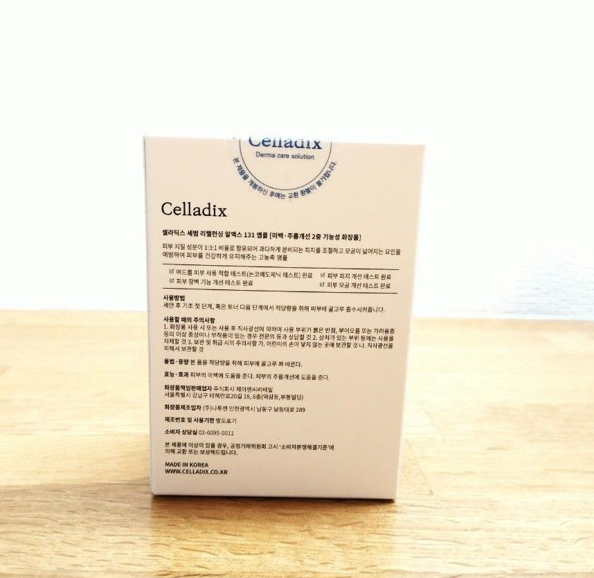 Celladix セラディックス セボムリバランシング RX131 アンプル 20ml　新品未開封　ニキビケア