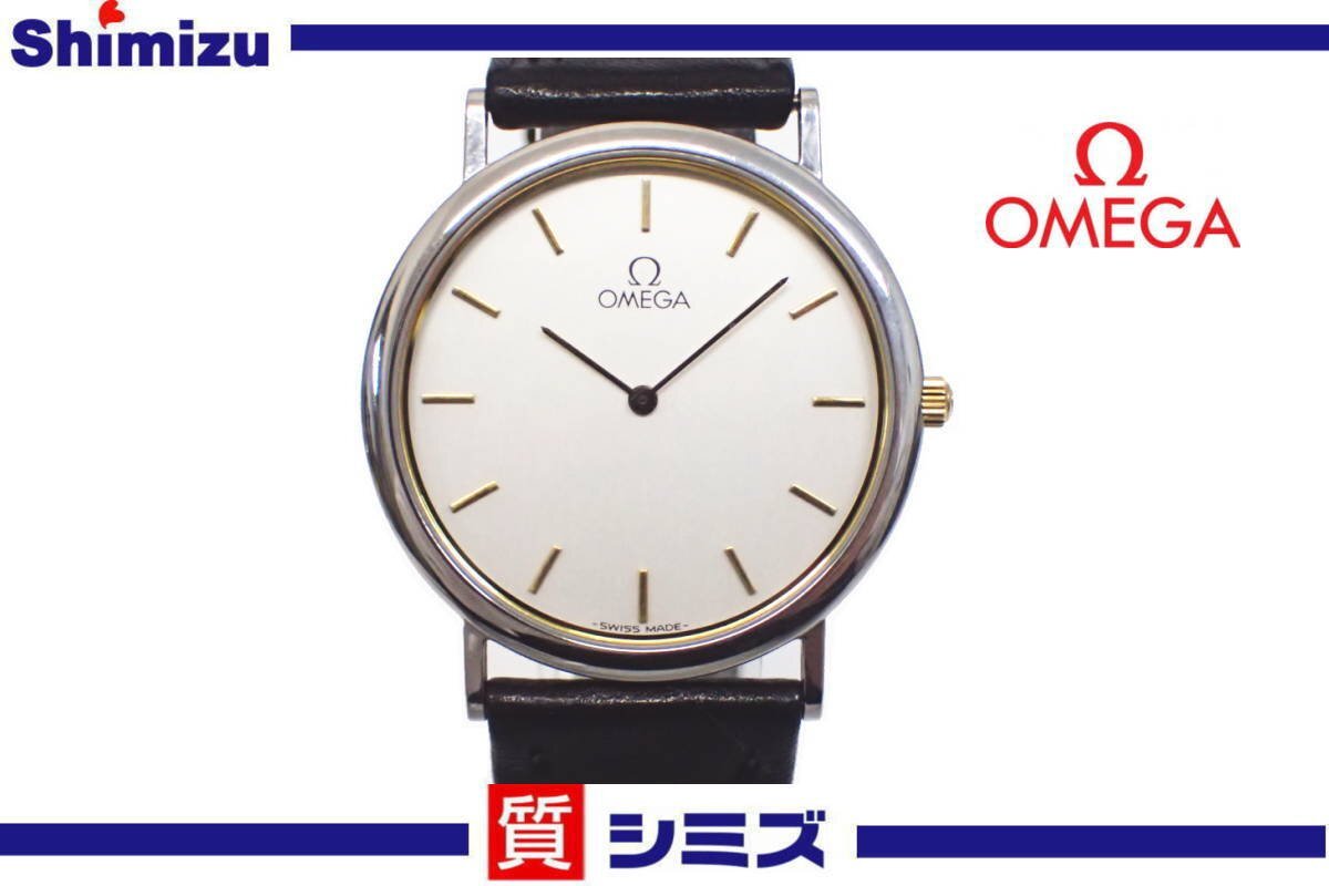 1円【OMEGA】良品 稼働品 オメガ デビル クオーツ Cal.1378 メンズ腕時計 ラウンド コンビ シルバーカラー 約18.5ｃｍ◆質屋出品_画像1