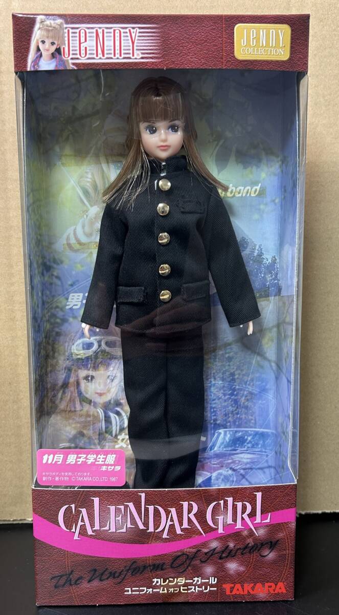 タカラ ジェニー カレンダーガール2002 11月男子学生服 キサラ タカラ ジェニー カレンダーガール2002 11月男子学生服 キサラ