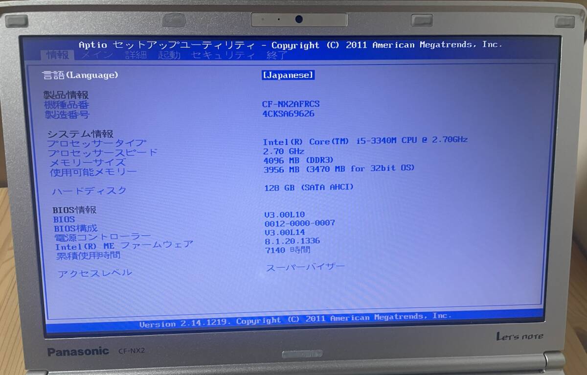【即決・送料込・稼働品・Windows11・SIMスロット内臓】パナソニック Panasonic Let's note CF-NX2AFRCS Core i5 SSD128GB M4GB A_累積稼働時間7140