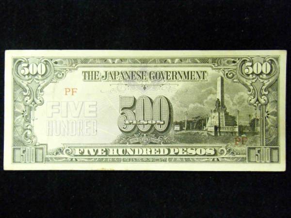 ☆紙幣☆500 PESOS 500ペソ THE JAPANESE GOVERNMENT NO-S270523_画像1