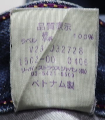 ♂ Levi’s 502 激渋▲ローライズ▲USEDヒゲ落ち加工▲W３１の画像8