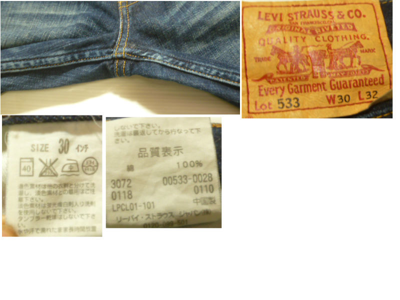 ♂ Levi’s 533 ▲程度良好▲濃紺USED加工ヒゲ▲W３０_画像5