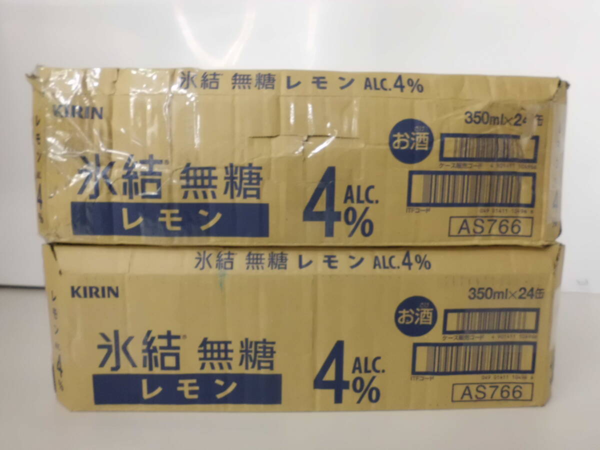 ■未使用②■キリン 氷結 無糖 レモン チューハイ ALC.4% 350ml 2ケース 計48缶 ■の画像4